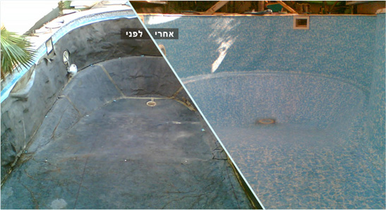 שיפוץ בריכות שחייה